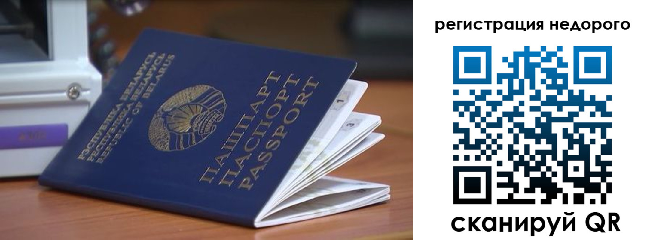прописка иностранных граждан в Балашове